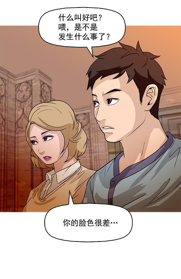 秘密教学漫画韩漫全集-第63话无删减无遮挡章节图片 