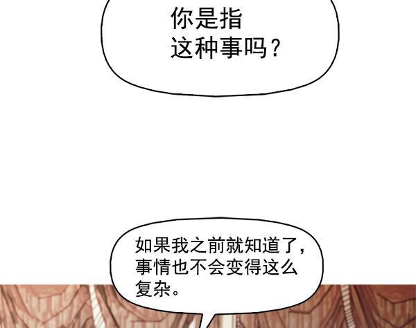 秘密教学漫画韩漫全集-第64话无删减无遮挡章节图片 