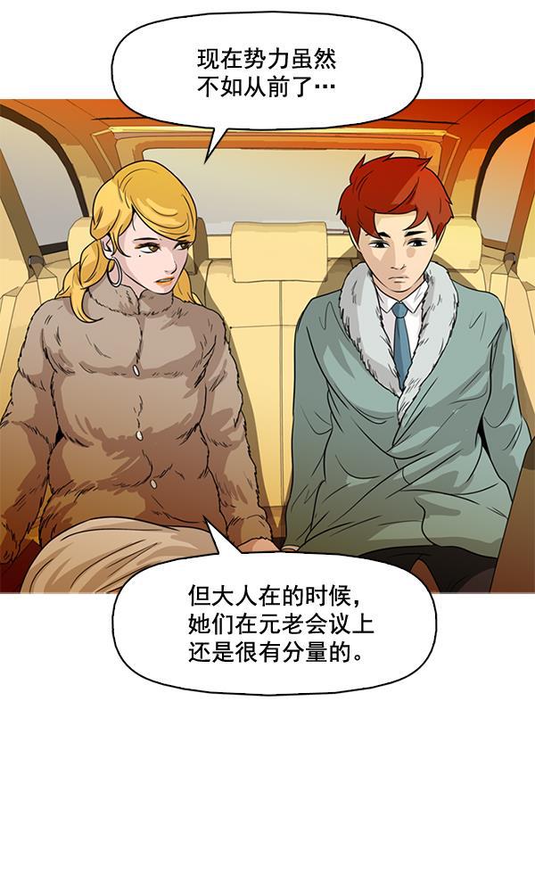 秘密教学漫画韩漫全集-第64话无删减无遮挡章节图片 