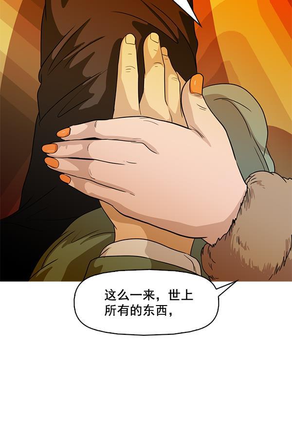 秘密教学漫画韩漫全集-第64话无删减无遮挡章节图片 