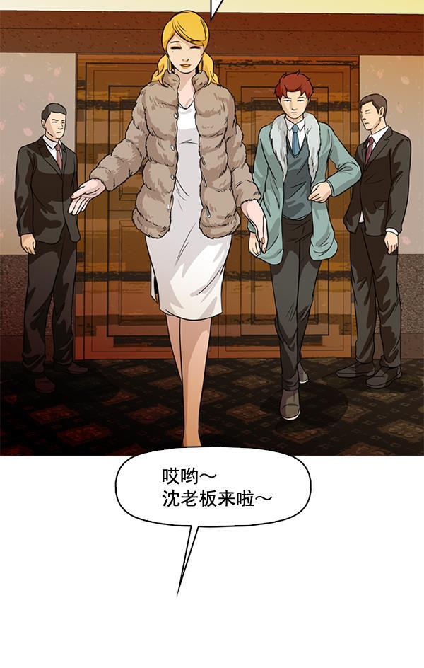 秘密教学漫画韩漫全集-第64话无删减无遮挡章节图片 