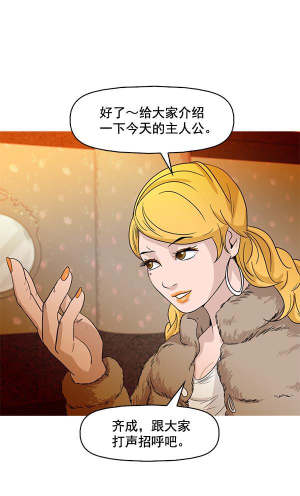 秘密教学漫画韩漫全集-第64话无删减无遮挡章节图片 