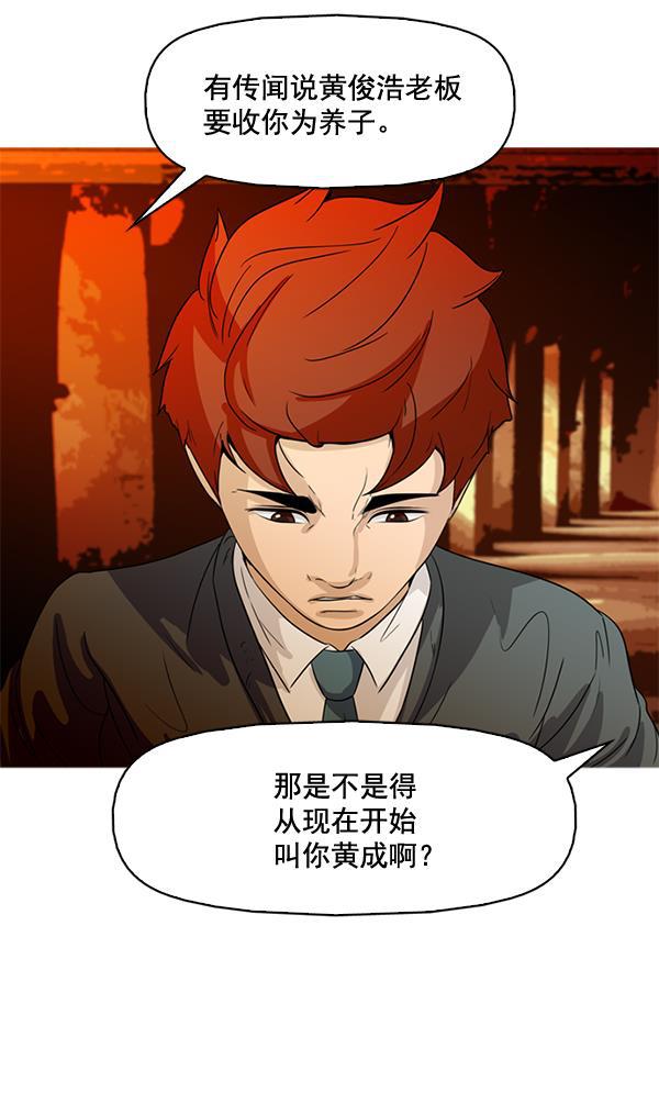 秘密教学漫画韩漫全集-第64话无删减无遮挡章节图片 