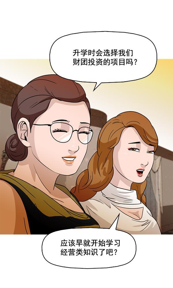 秘密教学漫画韩漫全集-第64话无删减无遮挡章节图片 