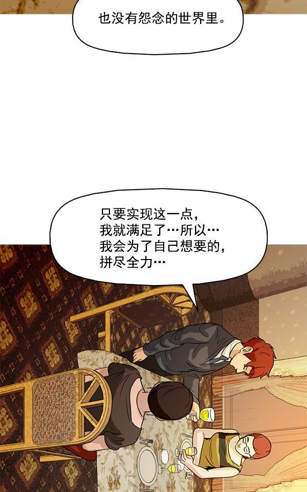 秘密教学漫画韩漫全集-第64话无删减无遮挡章节图片 