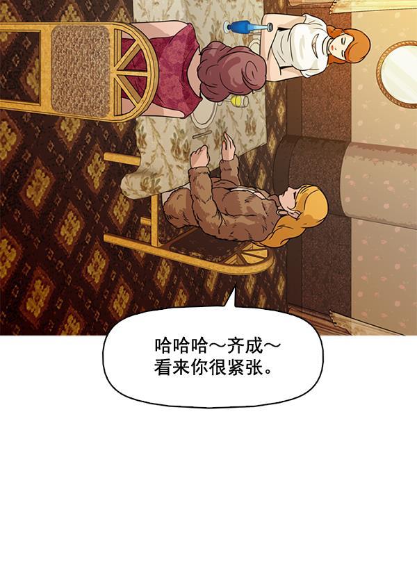 秘密教学漫画韩漫全集-第64话无删减无遮挡章节图片 