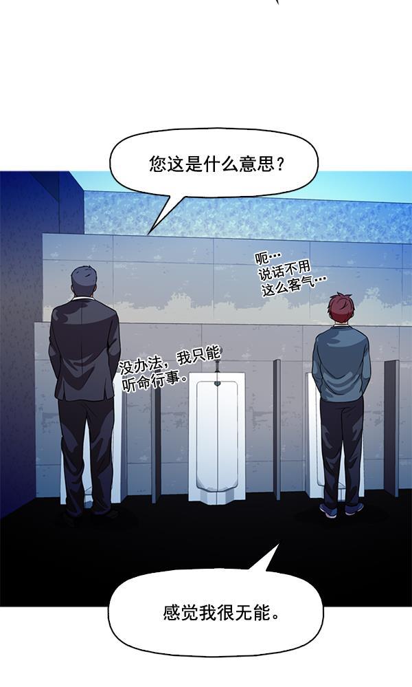 秘密教学漫画韩漫全集-第64话无删减无遮挡章节图片 