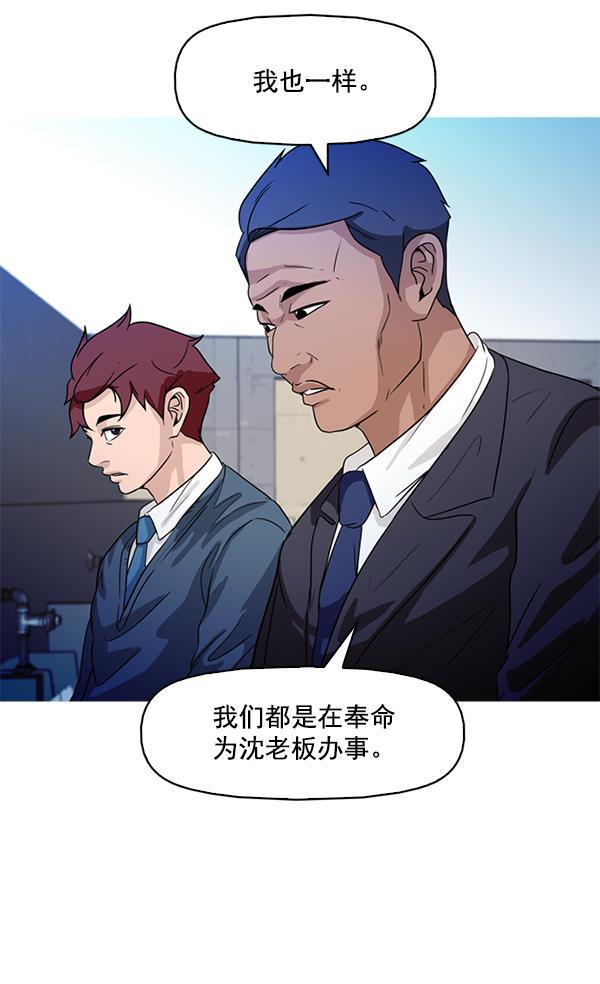 秘密教学漫画韩漫全集-第64话无删减无遮挡章节图片 