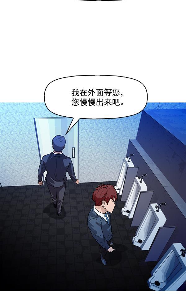 秘密教学漫画韩漫全集-第64话无删减无遮挡章节图片 