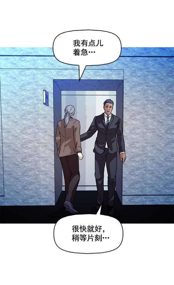 秘密教学漫画韩漫全集-第64话无删减无遮挡章节图片 