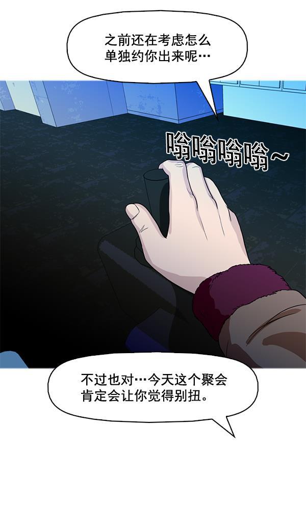 秘密教学漫画韩漫全集-第64话无删减无遮挡章节图片 