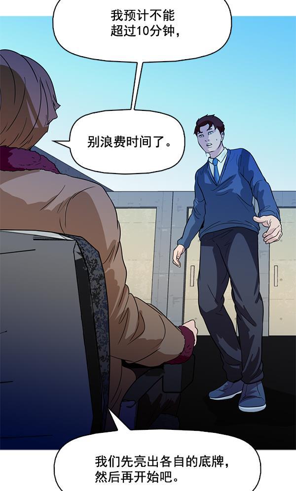 秘密教学漫画韩漫全集-第64话无删减无遮挡章节图片 