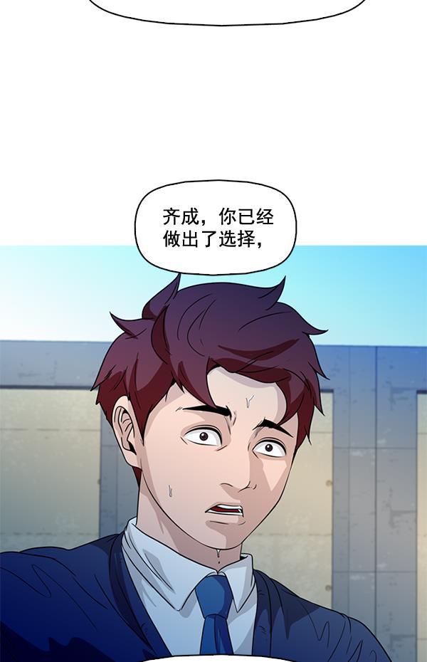 秘密教学漫画韩漫全集-第64话无删减无遮挡章节图片 