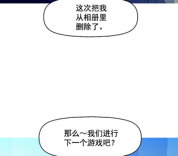 秘密教学漫画韩漫全集-第64话无删减无遮挡章节图片 