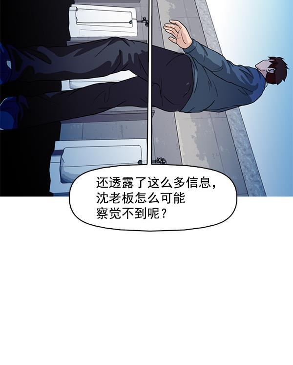 秘密教学漫画韩漫全集-第65话无删减无遮挡章节图片 