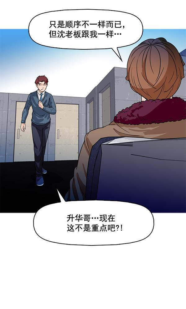 秘密教学漫画韩漫全集-第65话无删减无遮挡章节图片 