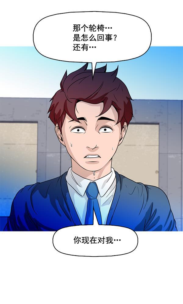 秘密教学漫画韩漫全集-第65话无删减无遮挡章节图片 