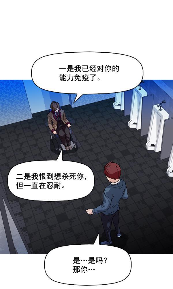 秘密教学漫画韩漫全集-第65话无删减无遮挡章节图片 