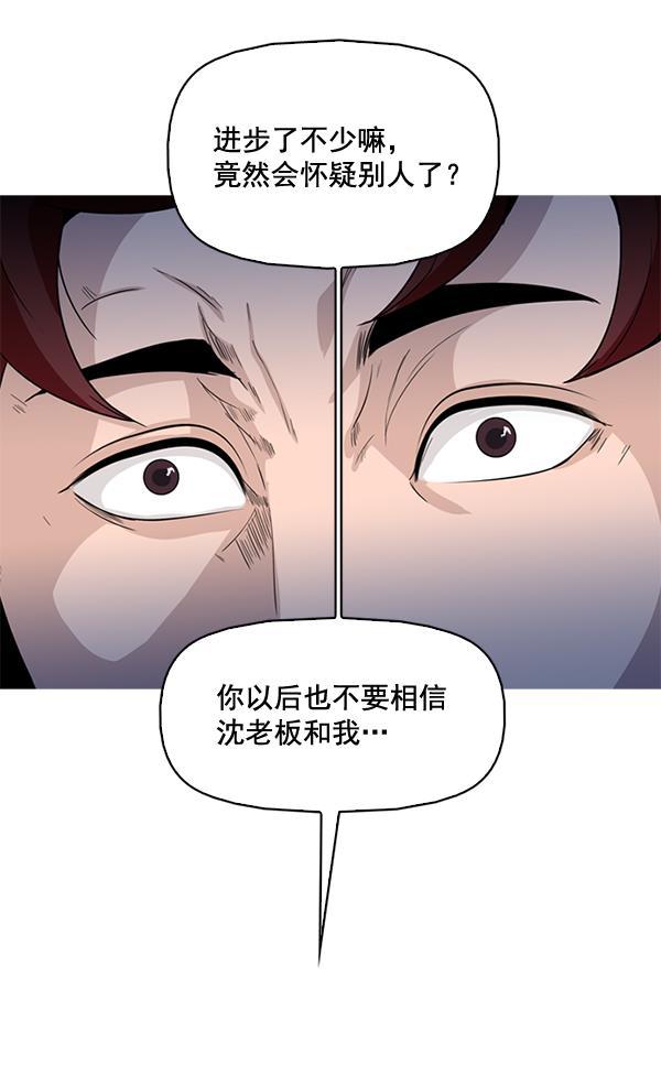 秘密教学漫画韩漫全集-第65话无删减无遮挡章节图片 