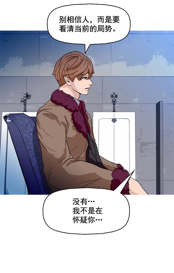 秘密教学漫画韩漫全集-第65话无删减无遮挡章节图片 