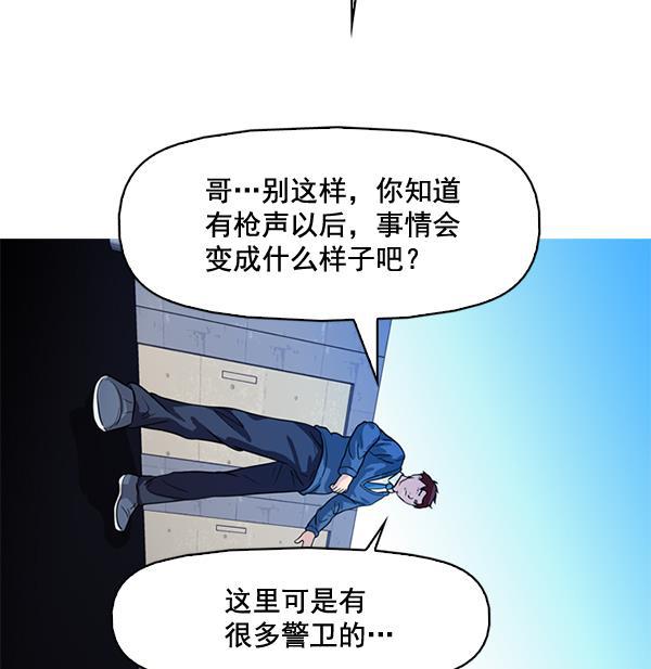 秘密教学漫画韩漫全集-第65话无删减无遮挡章节图片 