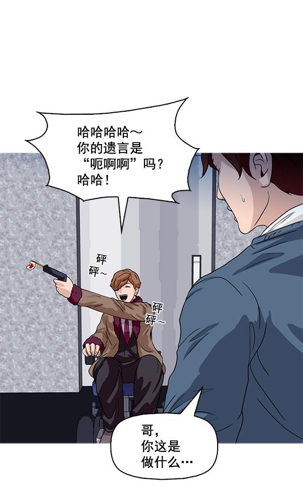 秘密教学漫画韩漫全集-第65话无删减无遮挡章节图片 