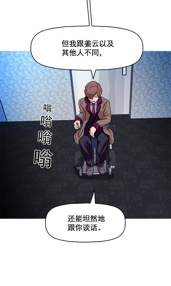 秘密教学漫画韩漫全集-第65话无删减无遮挡章节图片 