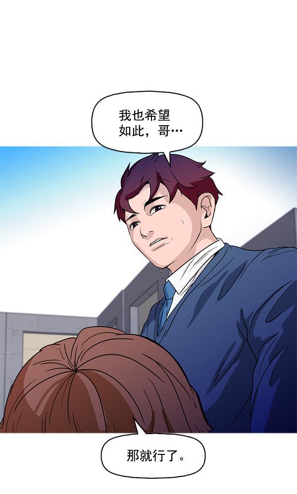 秘密教学漫画韩漫全集-第65话无删减无遮挡章节图片 