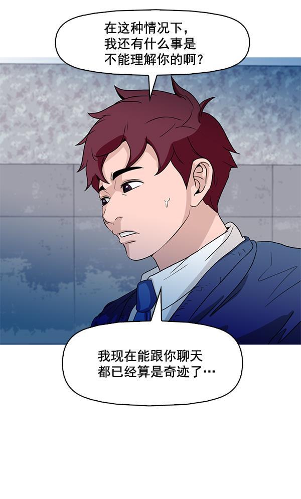 秘密教学漫画韩漫全集-第65话无删减无遮挡章节图片 