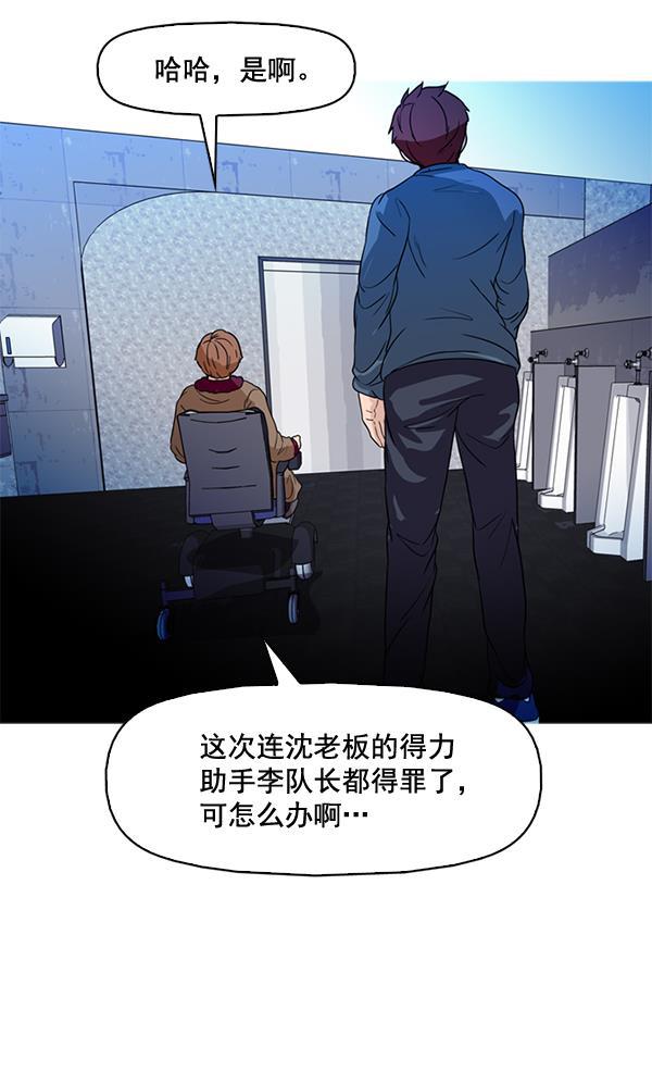 秘密教学漫画韩漫全集-第65话无删减无遮挡章节图片 