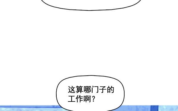 秘密教学漫画韩漫全集-第65话无删减无遮挡章节图片 