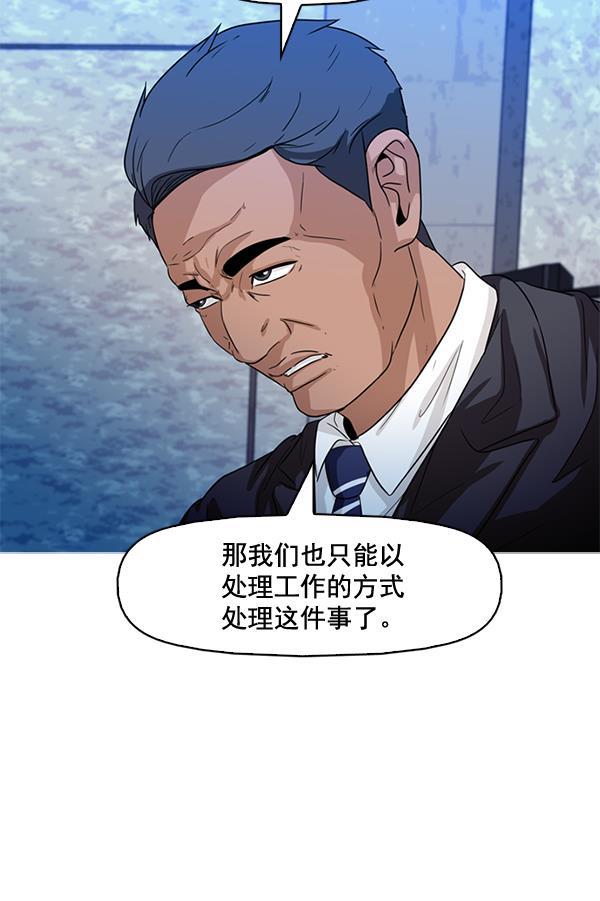 秘密教学漫画韩漫全集-第65话无删减无遮挡章节图片 