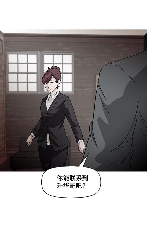 秘密教学漫画韩漫全集-第80话无删减无遮挡章节图片 