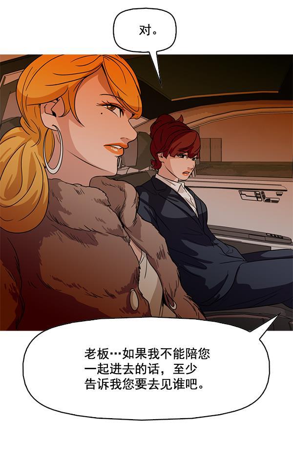 秘密教学漫画韩漫全集-第80话无删减无遮挡章节图片 