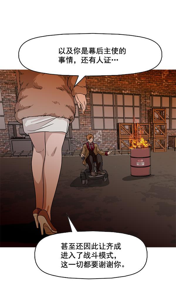 秘密教学漫画韩漫全集-第80话无删减无遮挡章节图片 