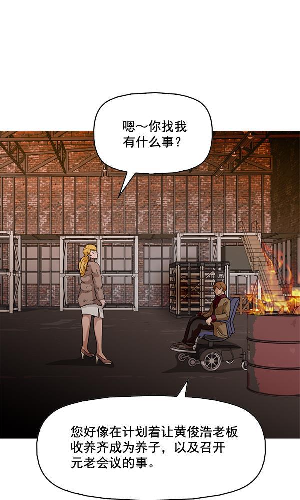 秘密教学漫画韩漫全集-第80话无删减无遮挡章节图片 