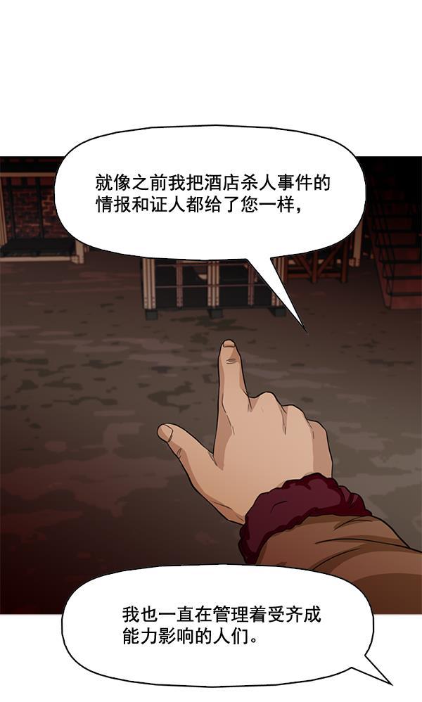 秘密教学漫画韩漫全集-第80话无删减无遮挡章节图片 