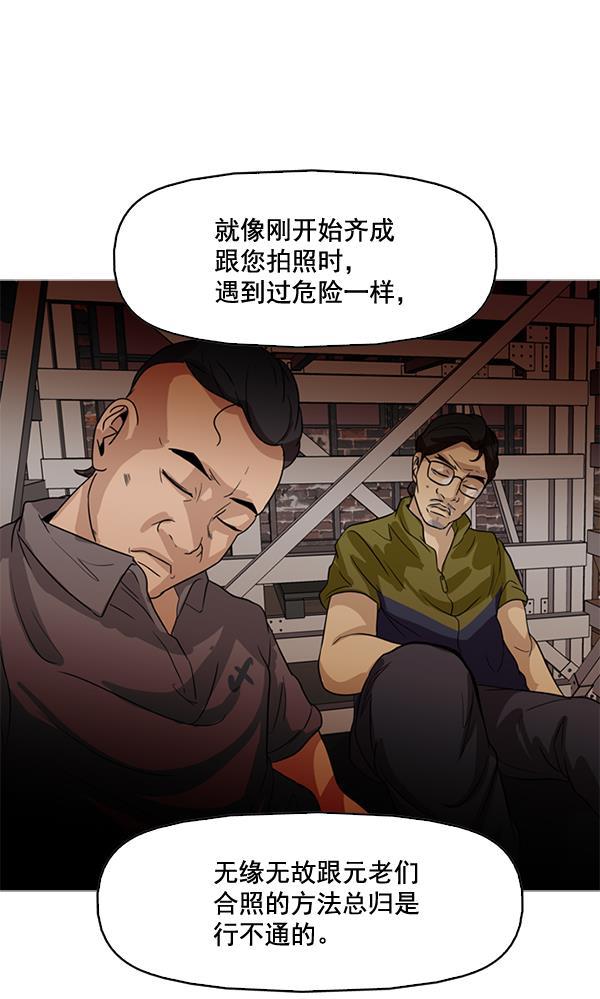 秘密教学漫画韩漫全集-第80话无删减无遮挡章节图片 