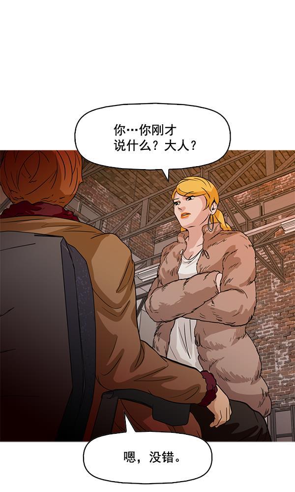 秘密教学漫画韩漫全集-第80话无删减无遮挡章节图片 