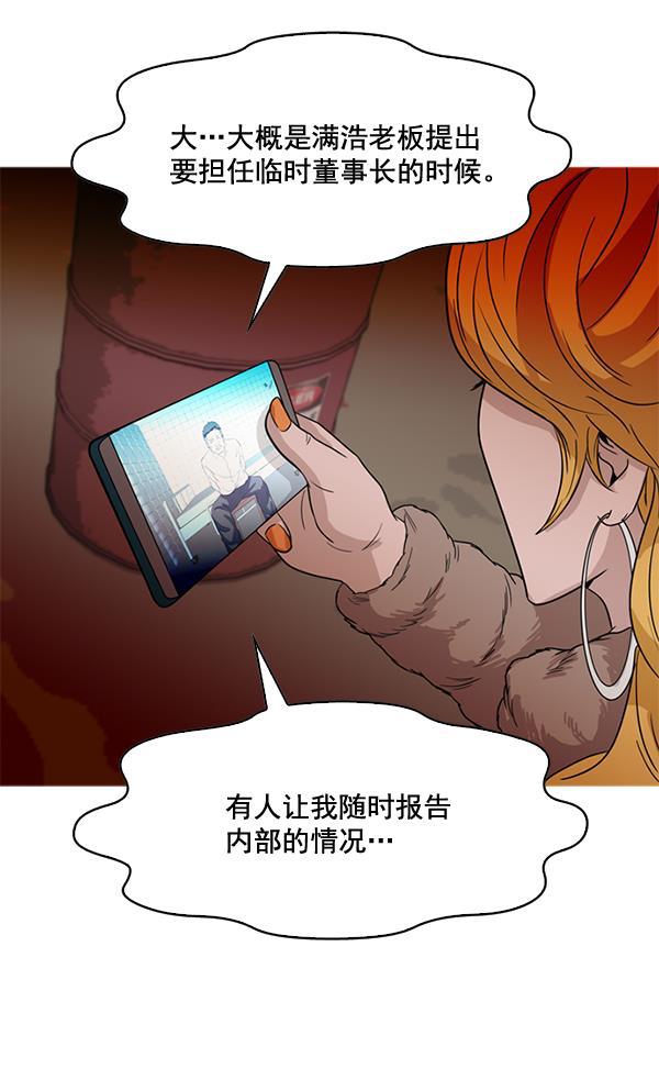 秘密教学漫画韩漫全集-第80话无删减无遮挡章节图片 