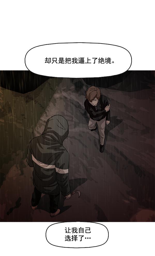 秘密教学漫画韩漫全集-第80话无删减无遮挡章节图片 