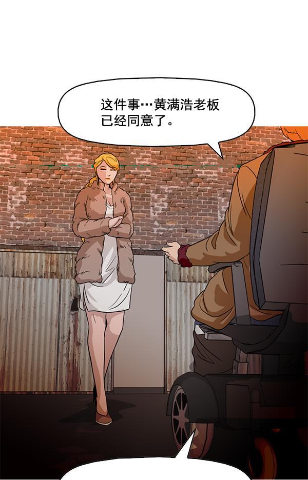 秘密教学漫画韩漫全集-第80话无删减无遮挡章节图片 