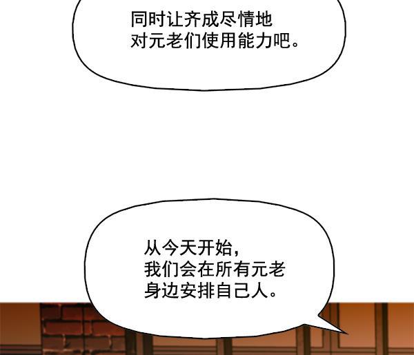 秘密教学漫画韩漫全集-第80话无删减无遮挡章节图片 