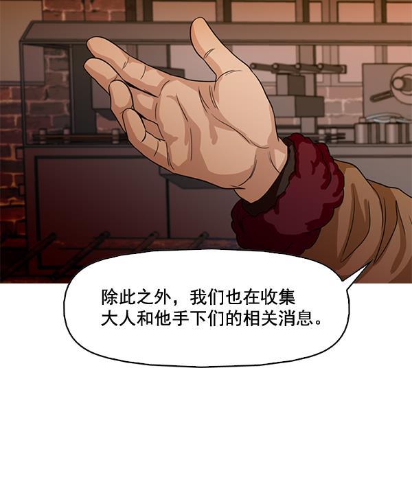 秘密教学漫画韩漫全集-第80话无删减无遮挡章节图片 