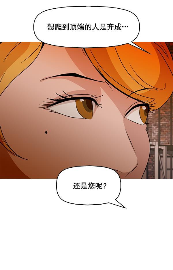 秘密教学漫画韩漫全集-第80话无删减无遮挡章节图片 