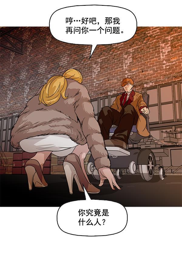 秘密教学漫画韩漫全集-第80话无删减无遮挡章节图片 