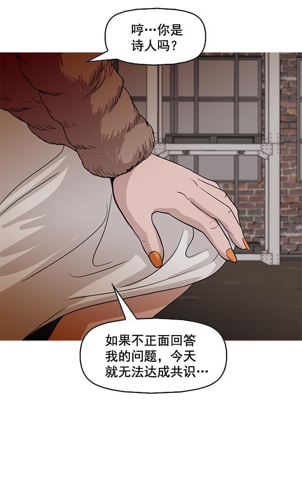 秘密教学漫画韩漫全集-第80话无删减无遮挡章节图片 