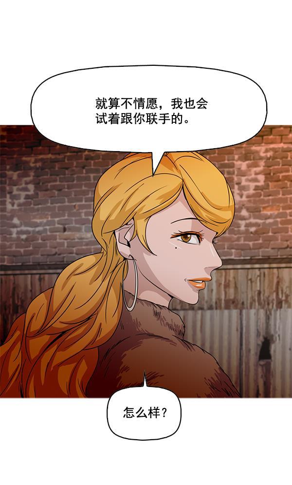 秘密教学漫画韩漫全集-第80话无删减无遮挡章节图片 