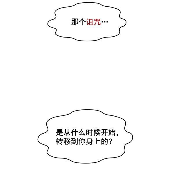 秘密教学漫画韩漫全集-第80话无删减无遮挡章节图片 