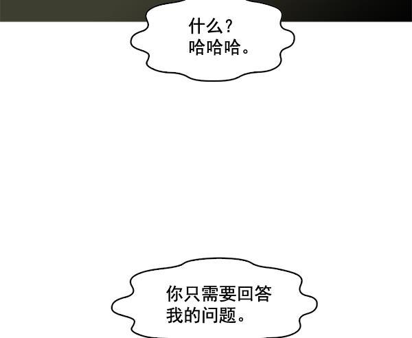 秘密教学漫画韩漫全集-第80话无删减无遮挡章节图片 